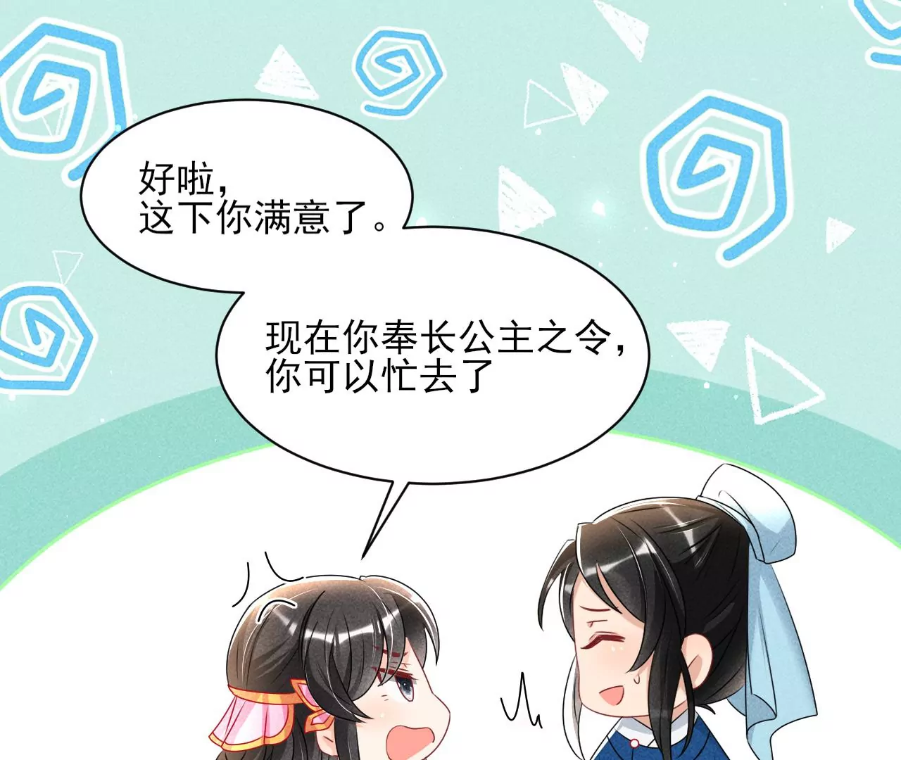 训妹61