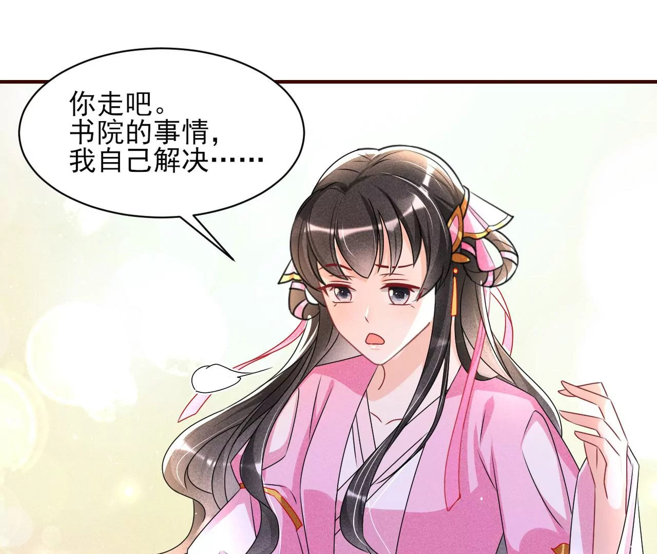 训妹63