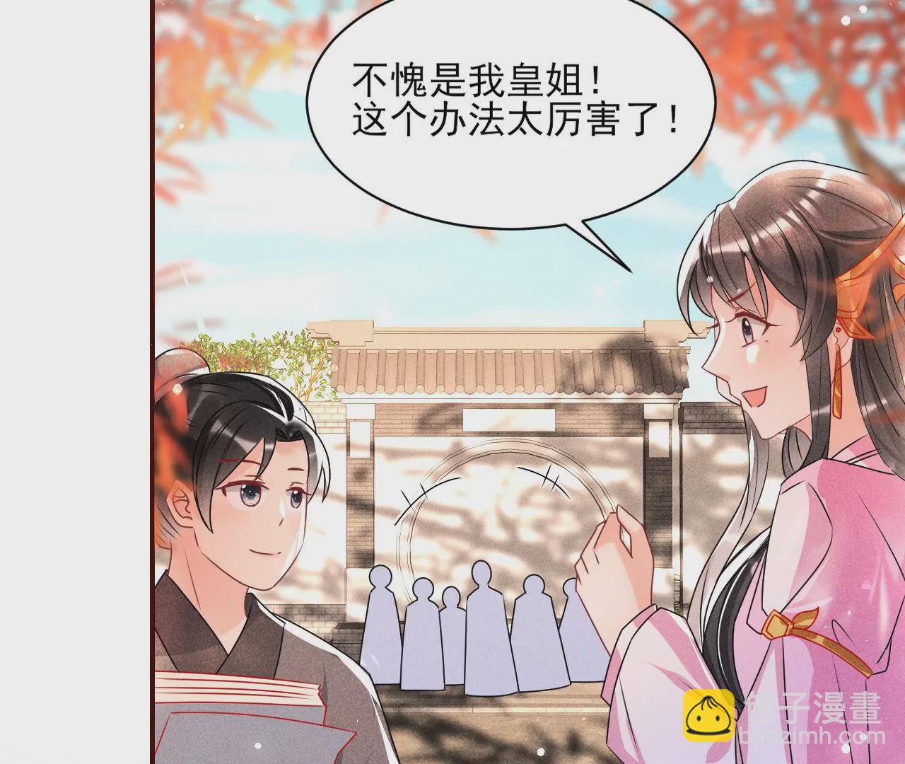 训妹71