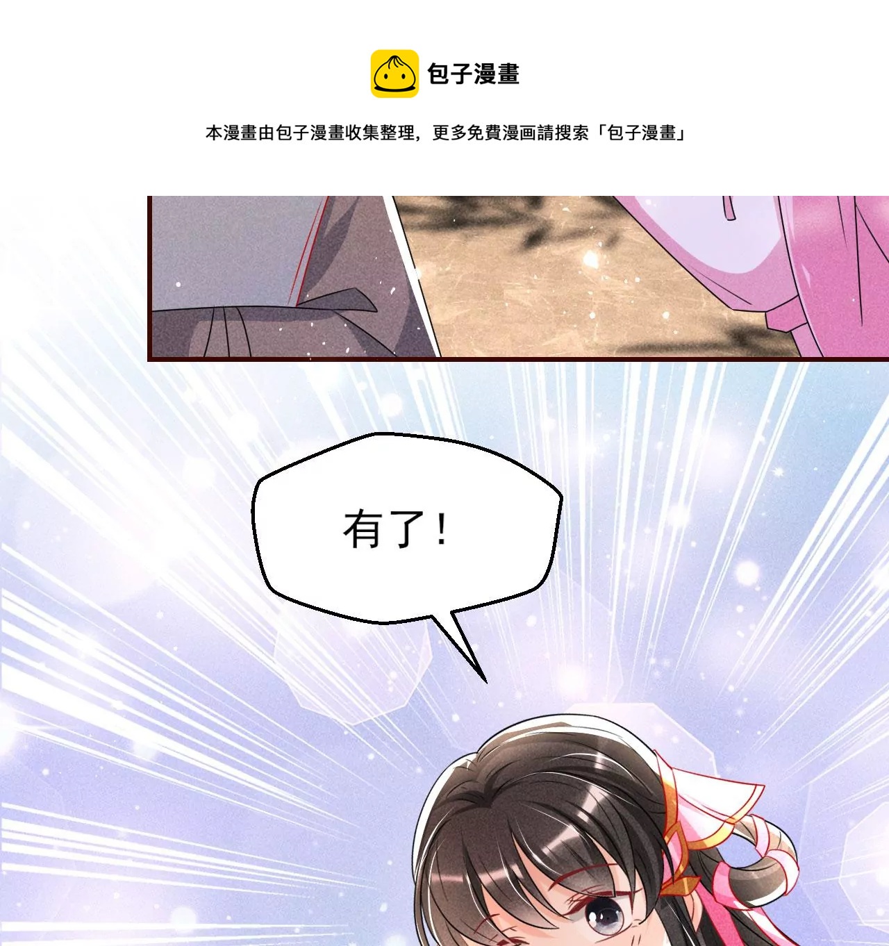 训妹72