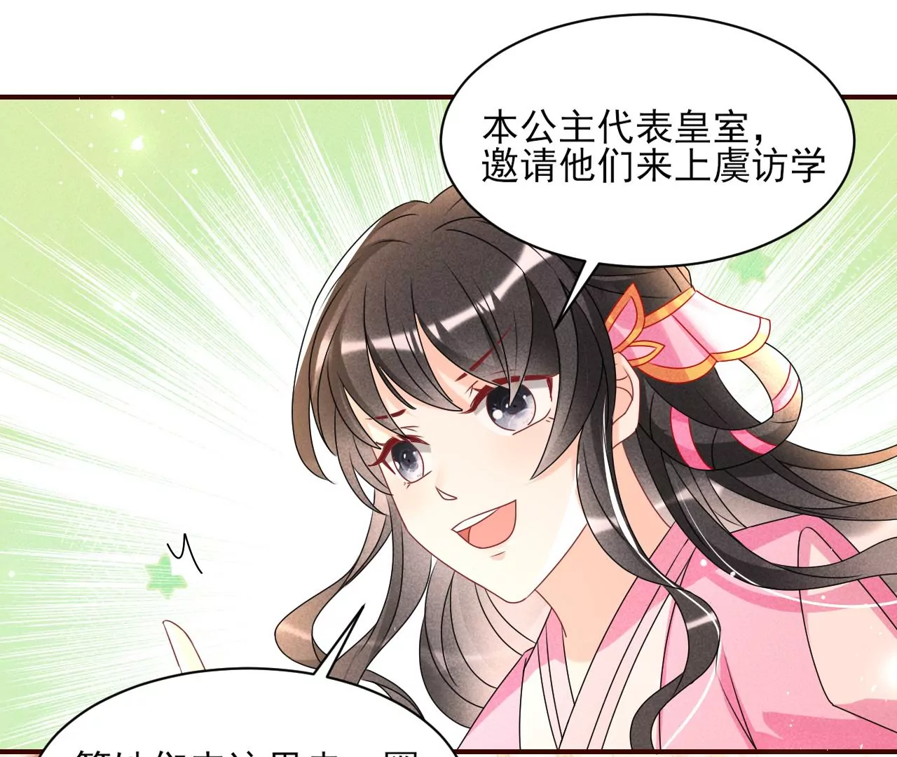 训妹74