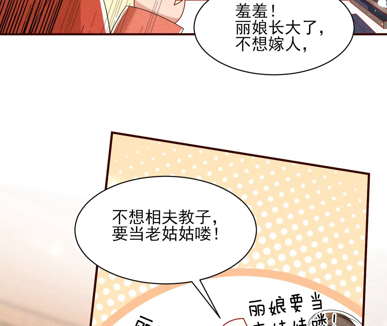 眼泪是没有用的23