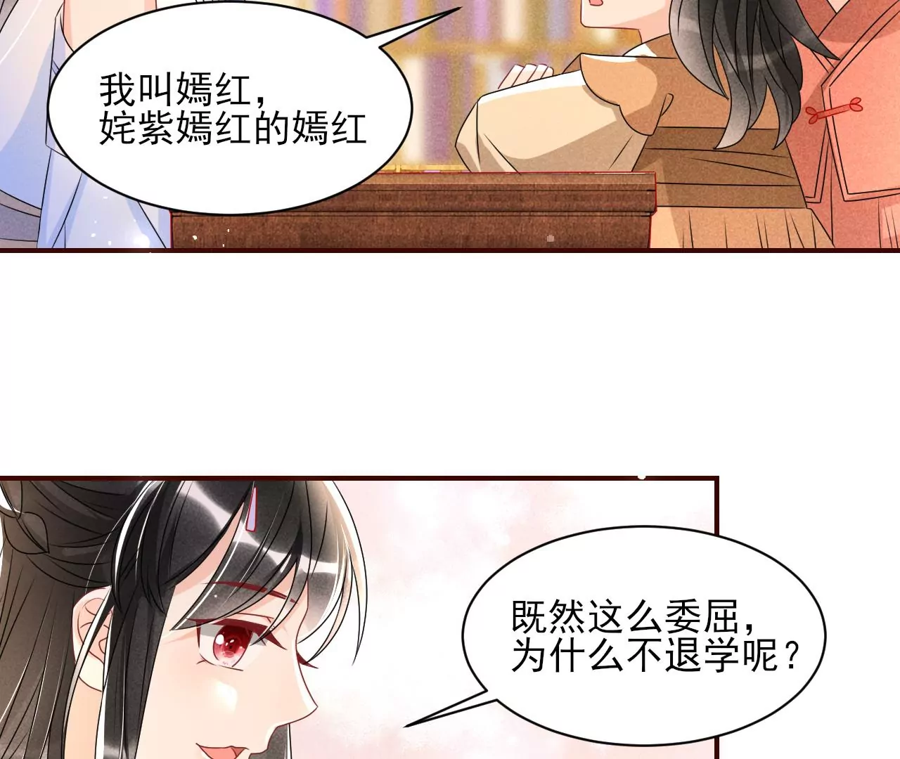 眼泪是没有用的34