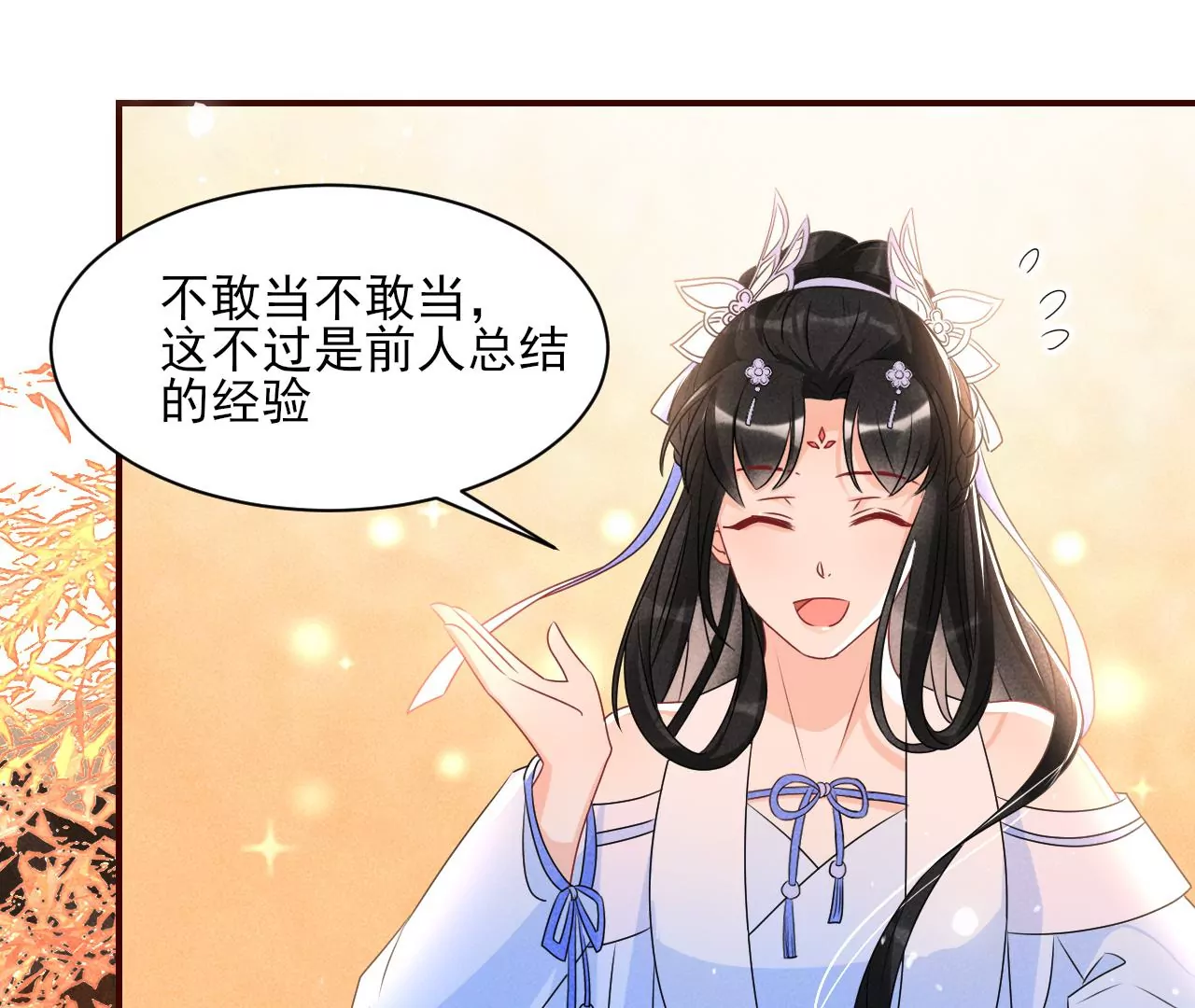 眼泪是没有用的5