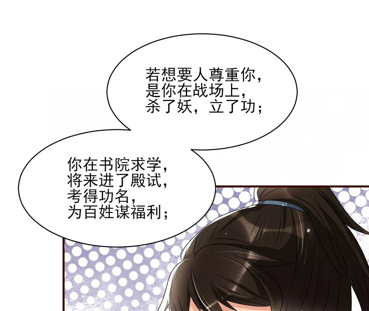 眼泪是没有用的60