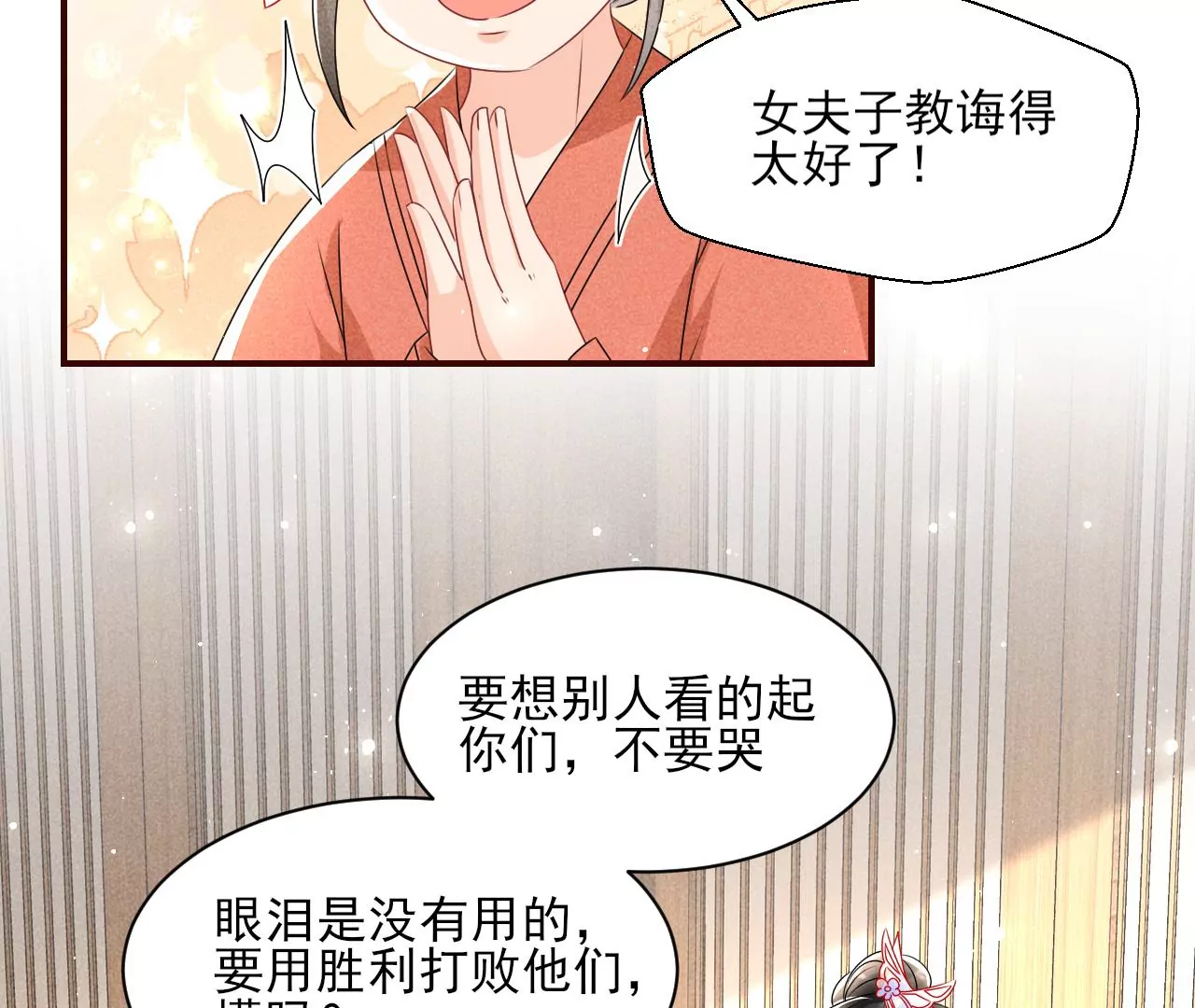 眼泪是没有用的63