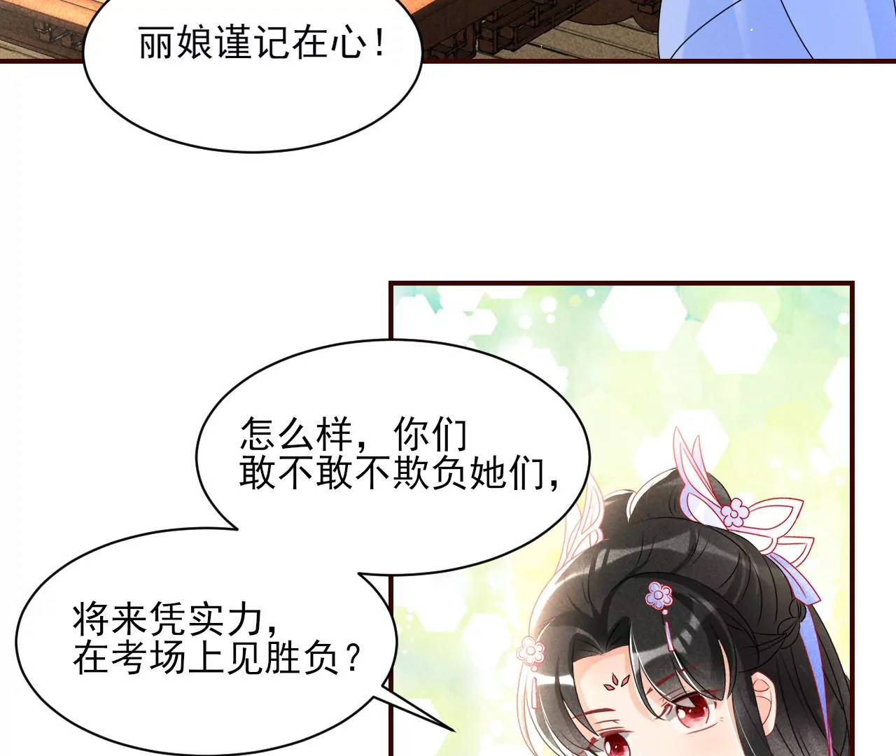 眼泪是没有用的65