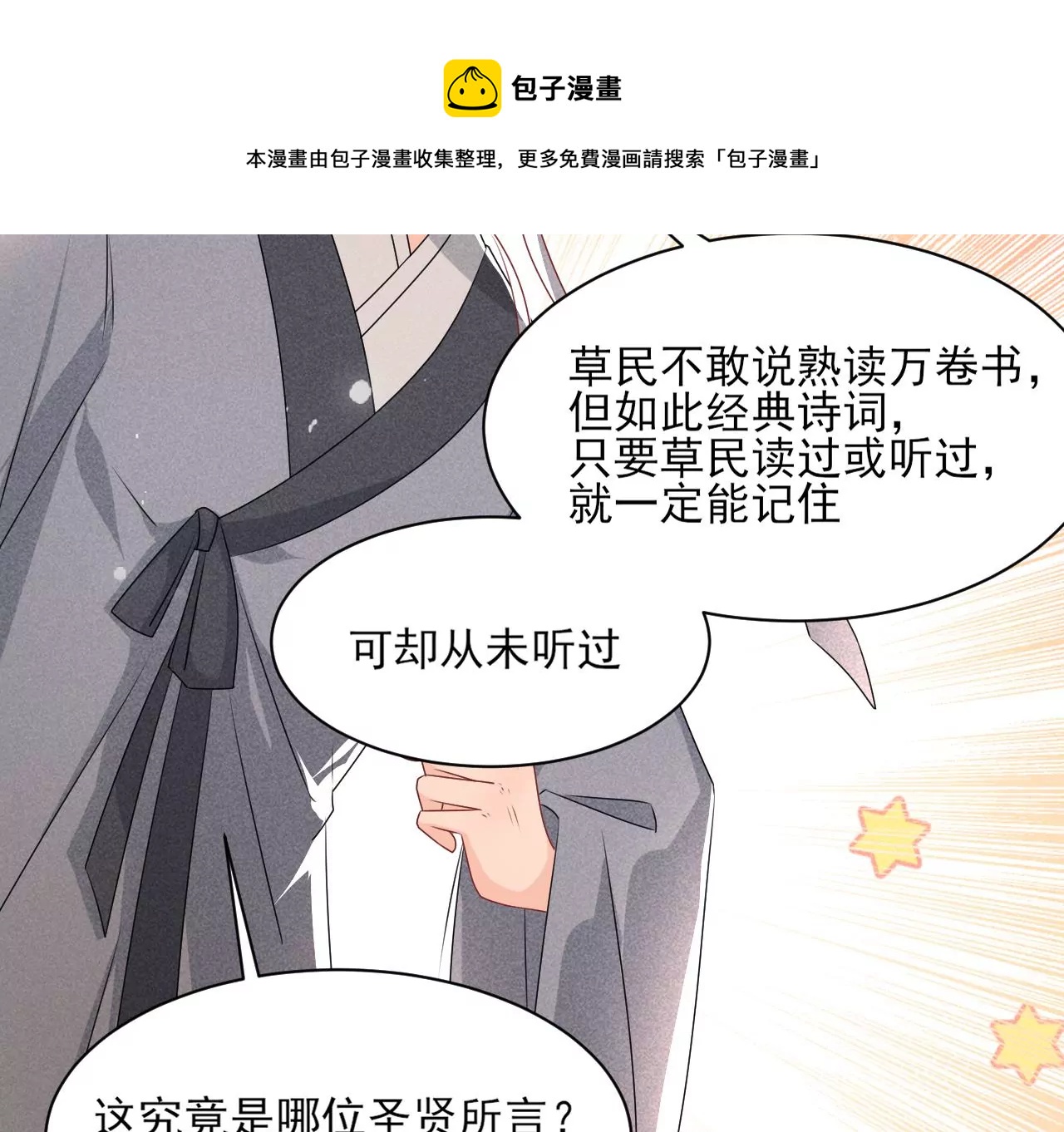 眼泪是没有用的8
