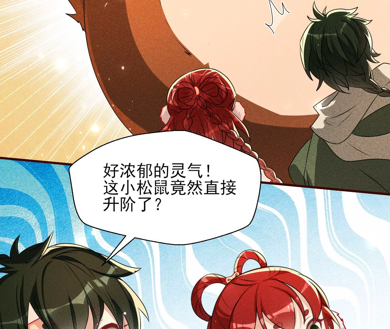 醋意11