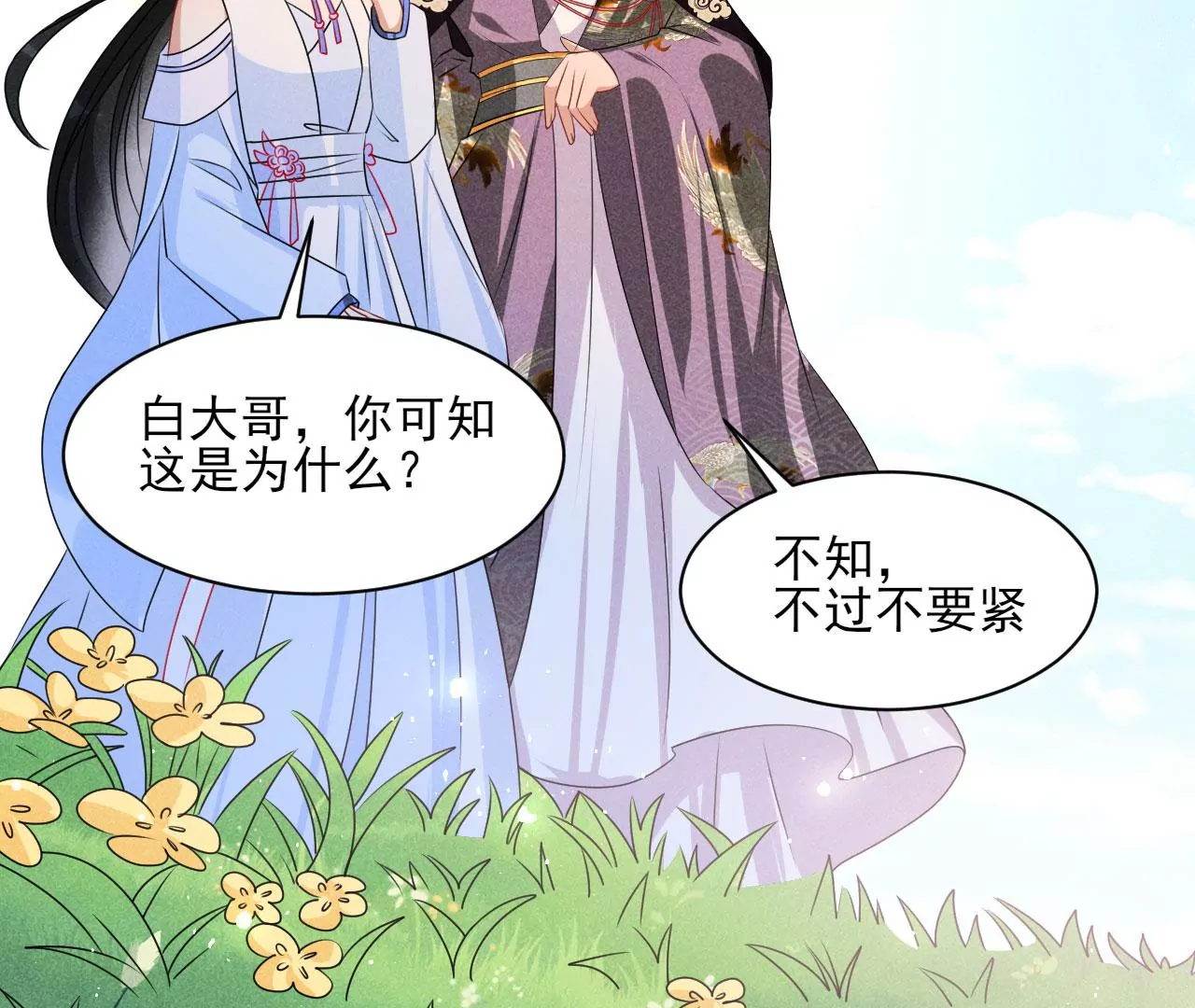 醋意14