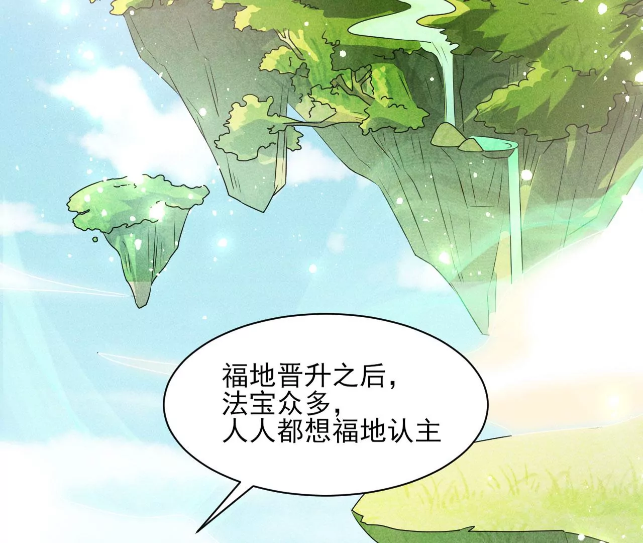 醋意19