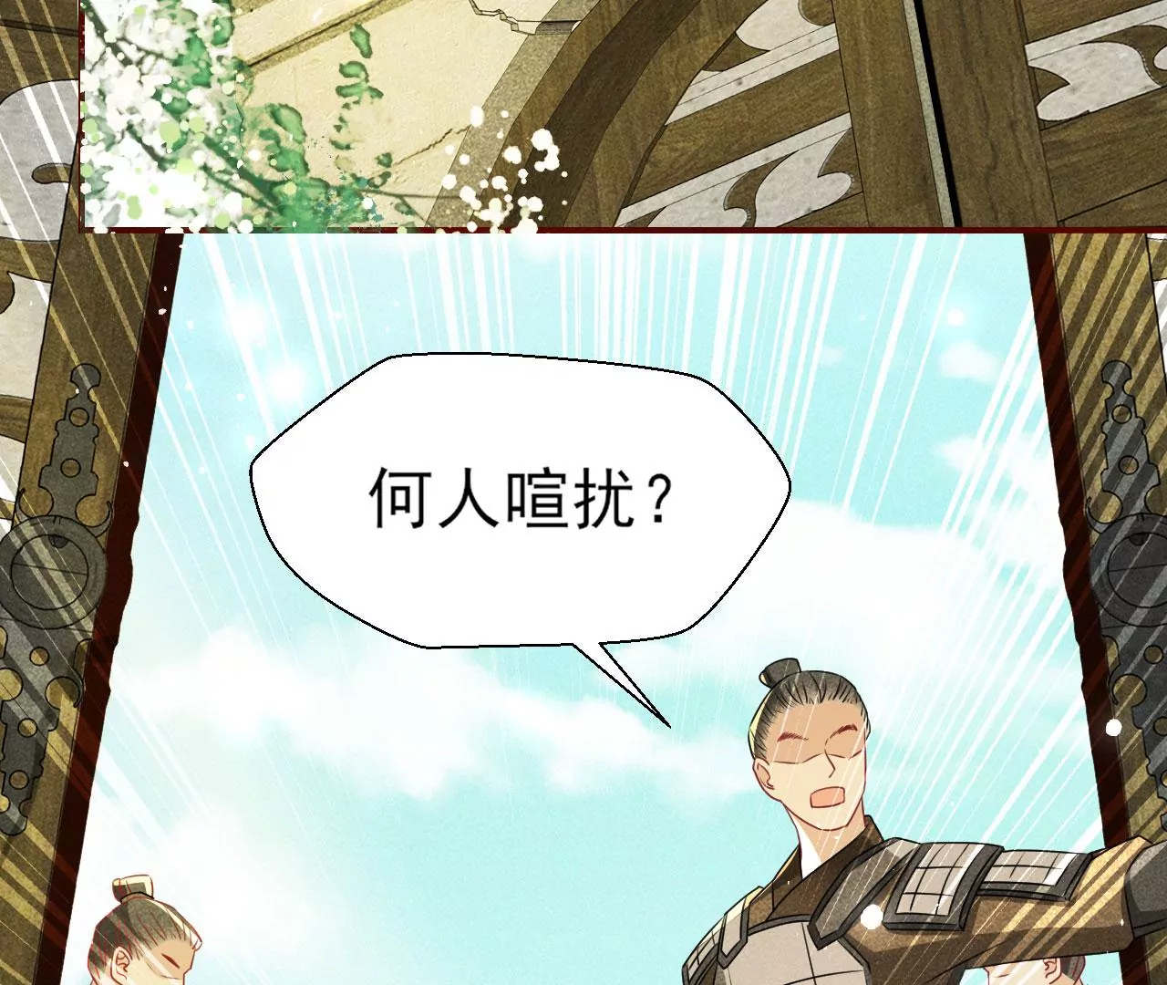 醋意29