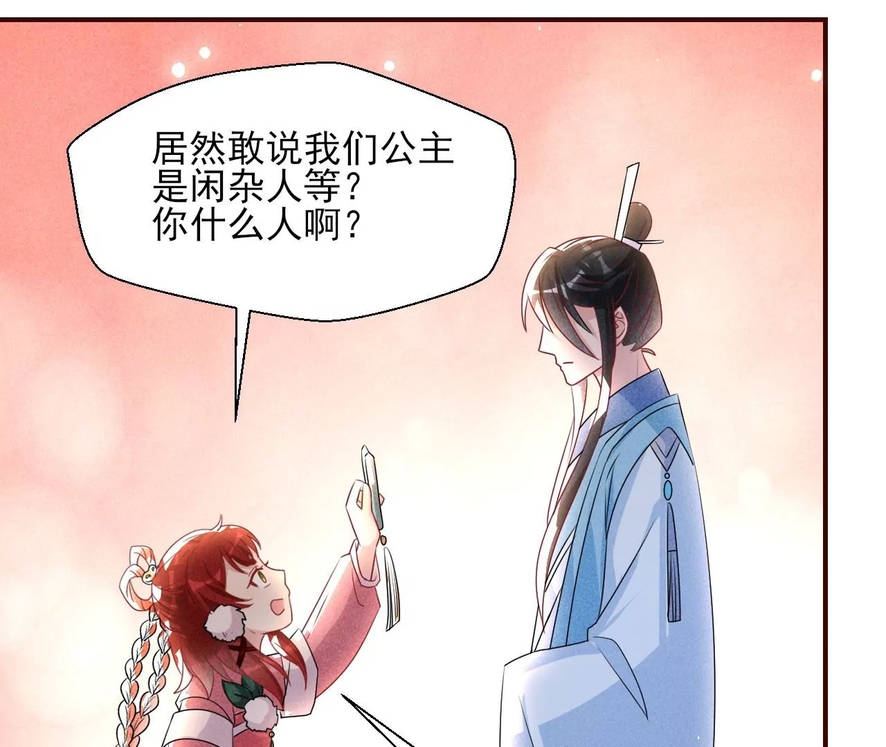 醋意33