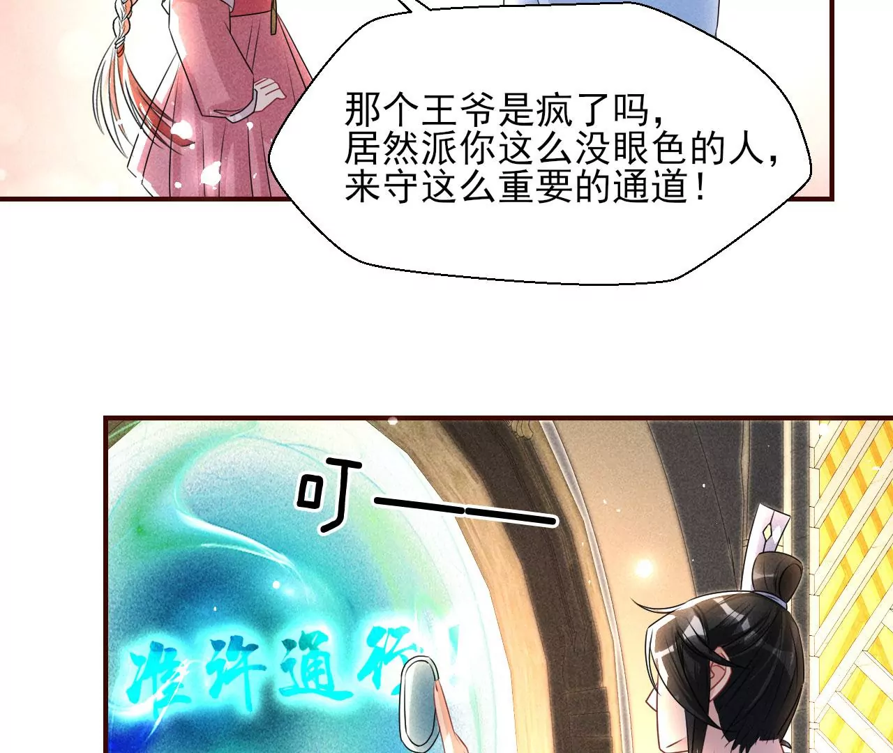 醋意34