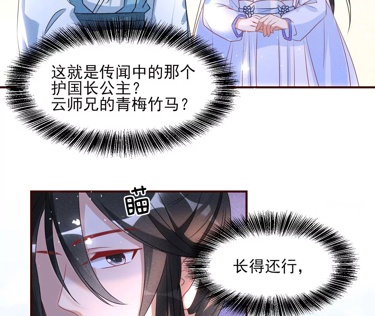 醋意39