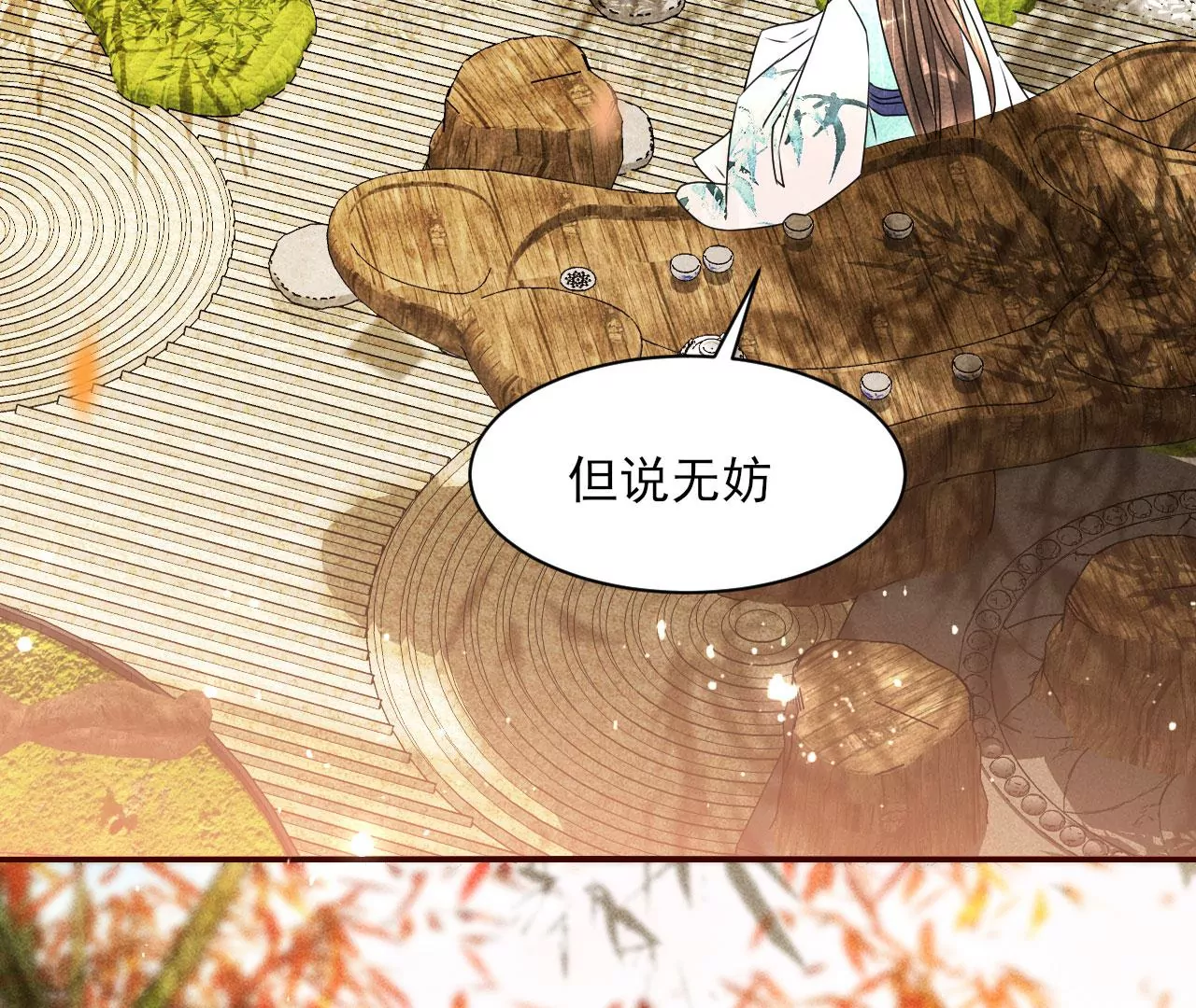 醋意48