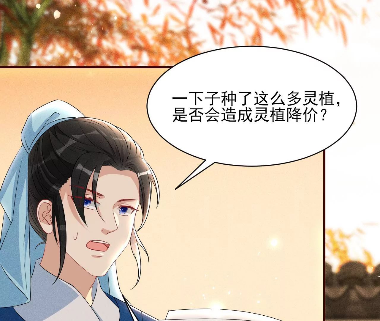 醋意53