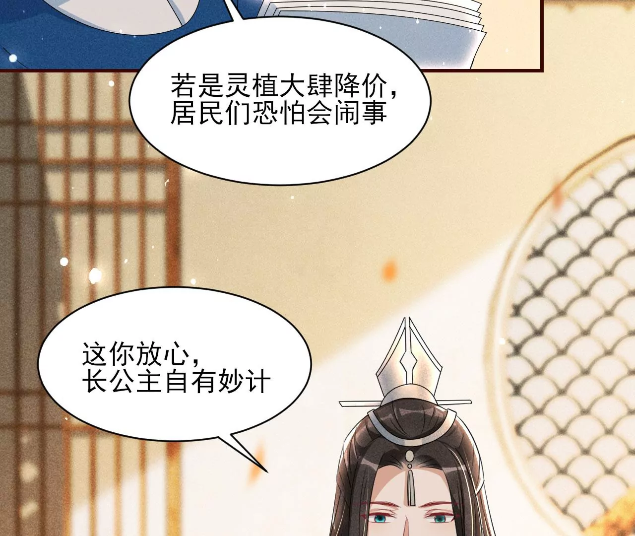 醋意54
