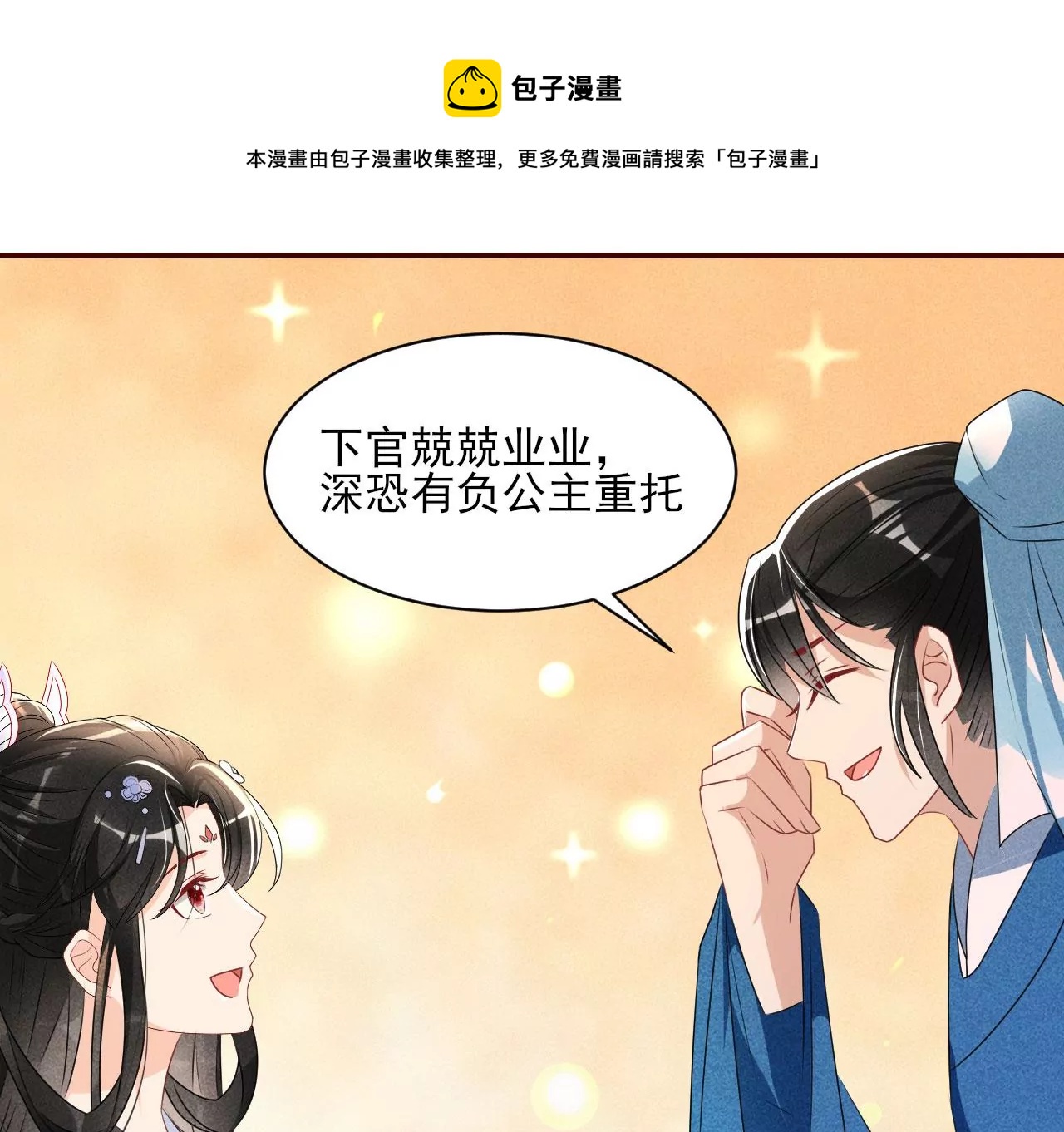 醋意63