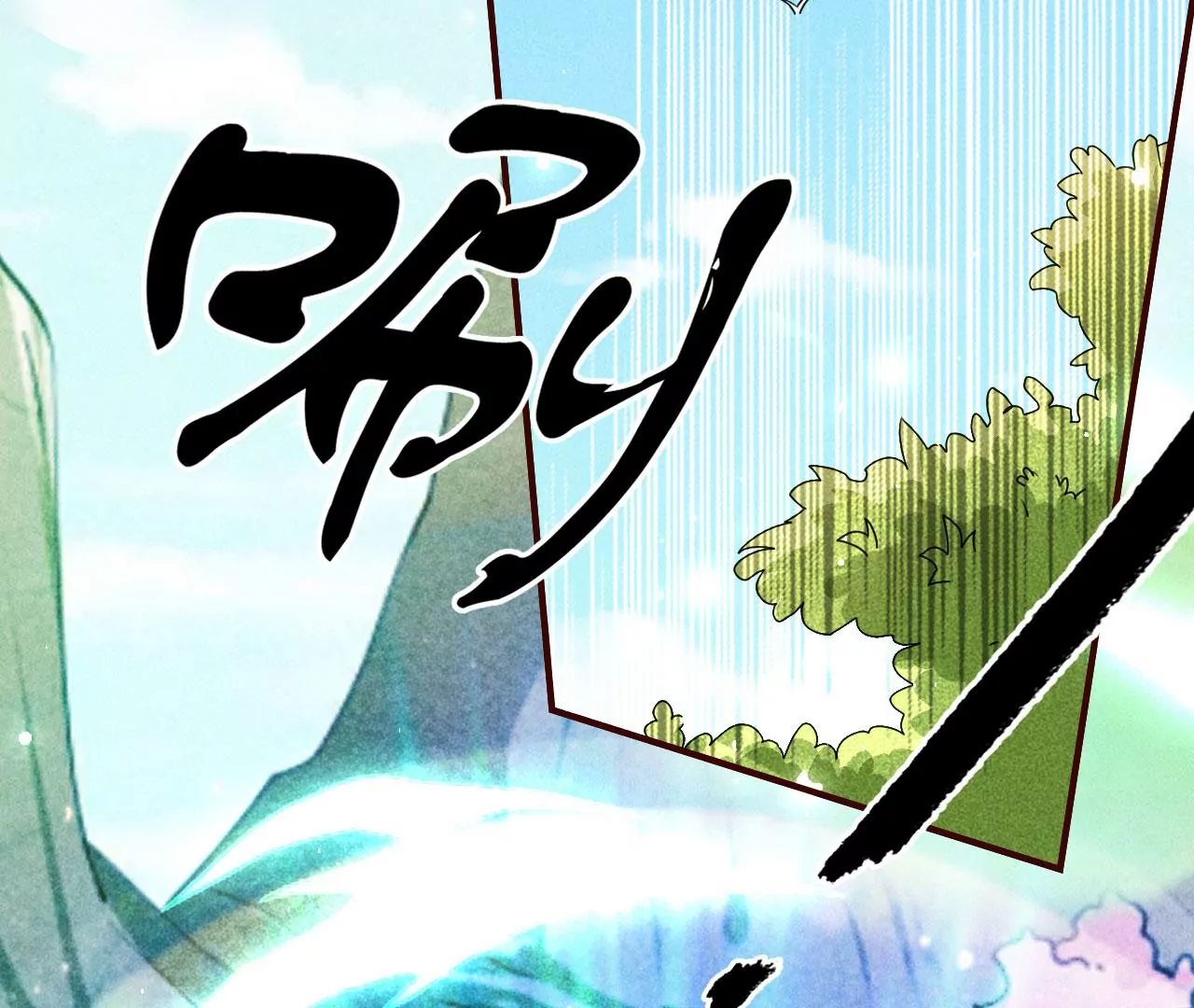 醋意7