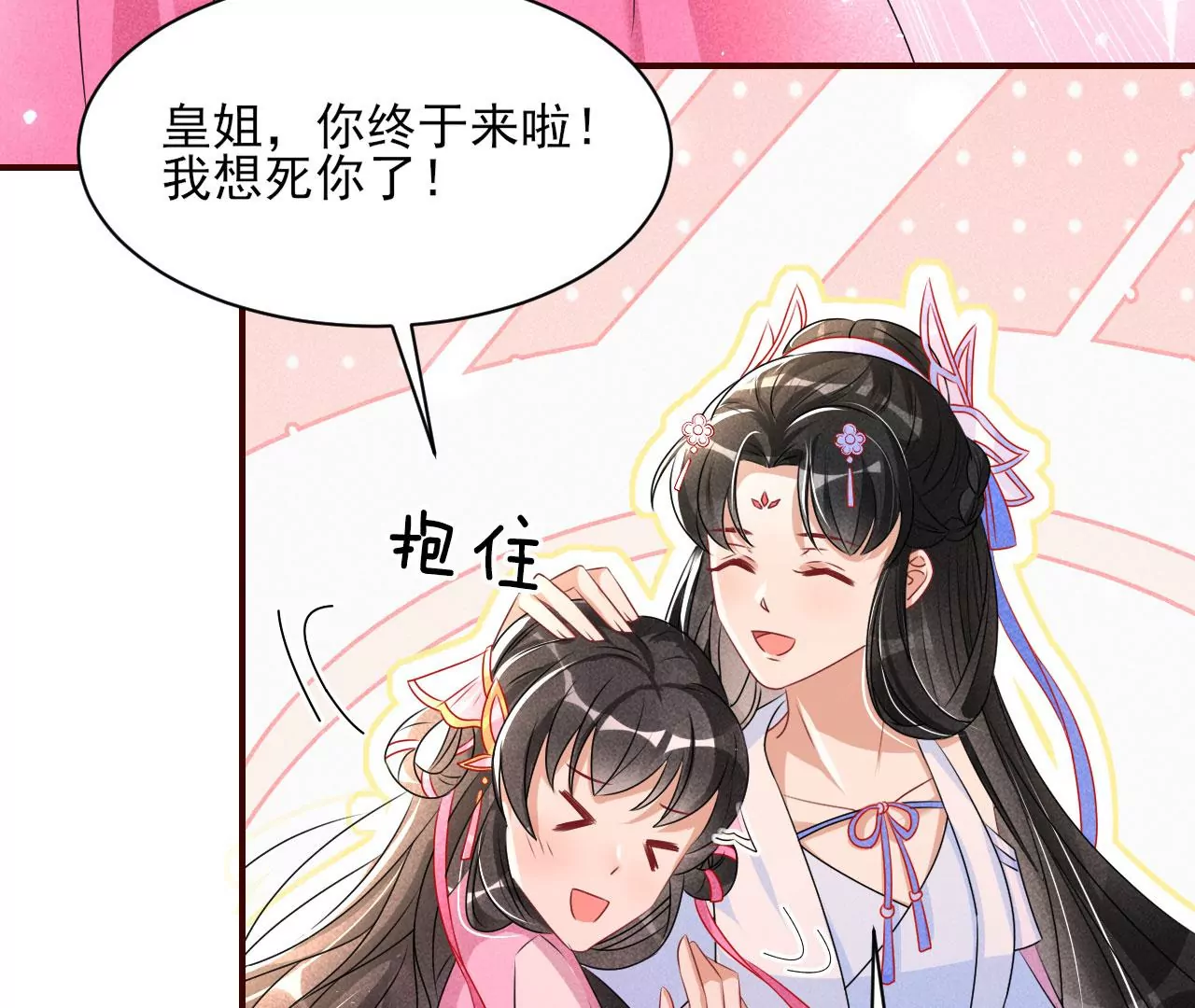 醋意70