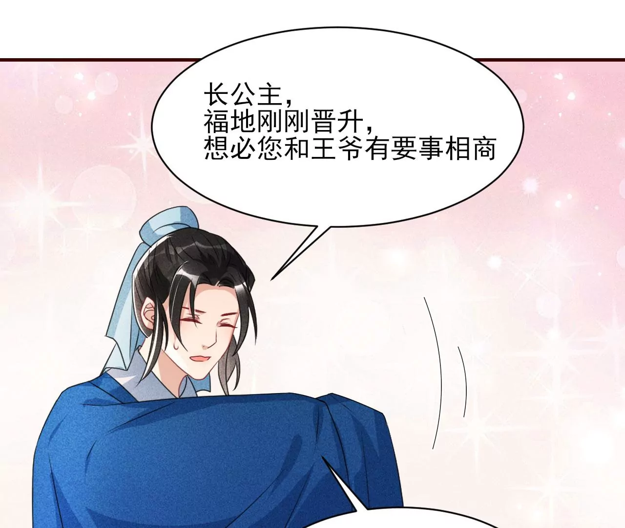 醋意73