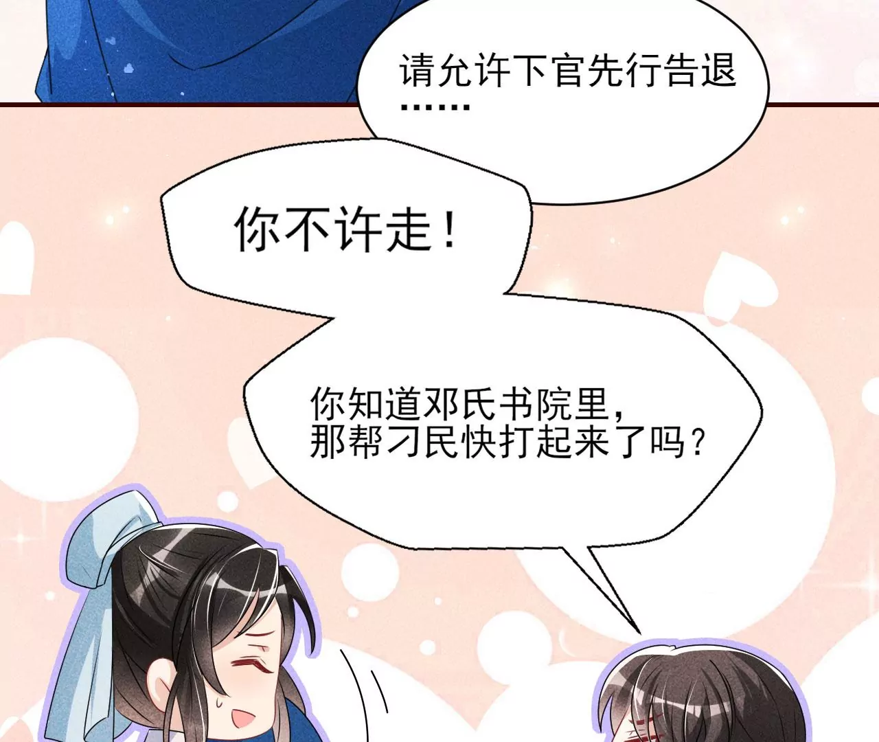 醋意74