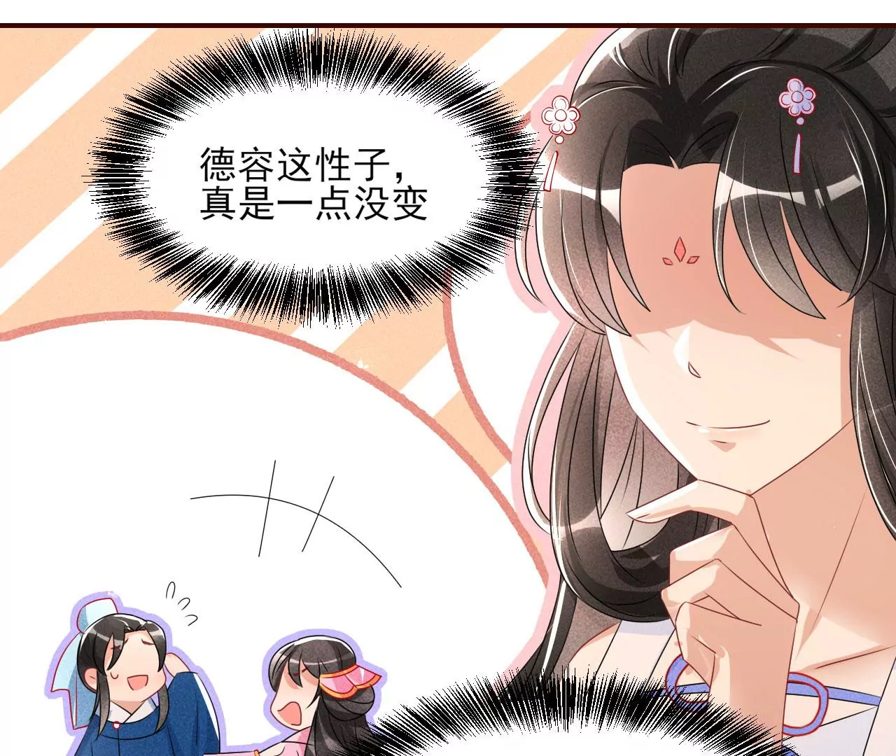 醋意76