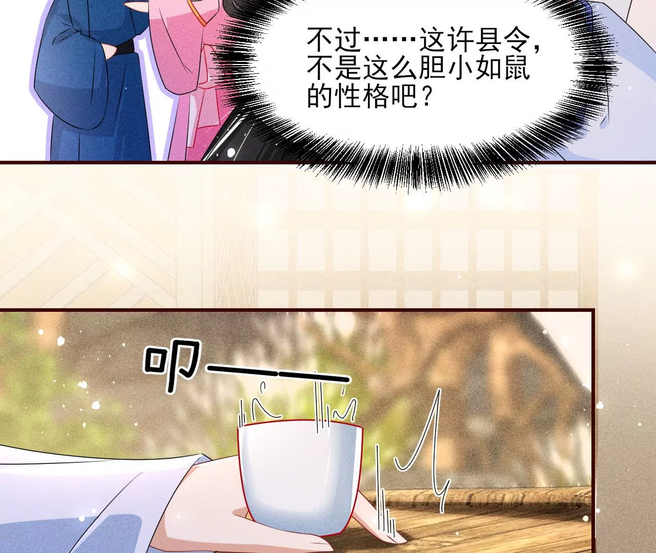 醋意77