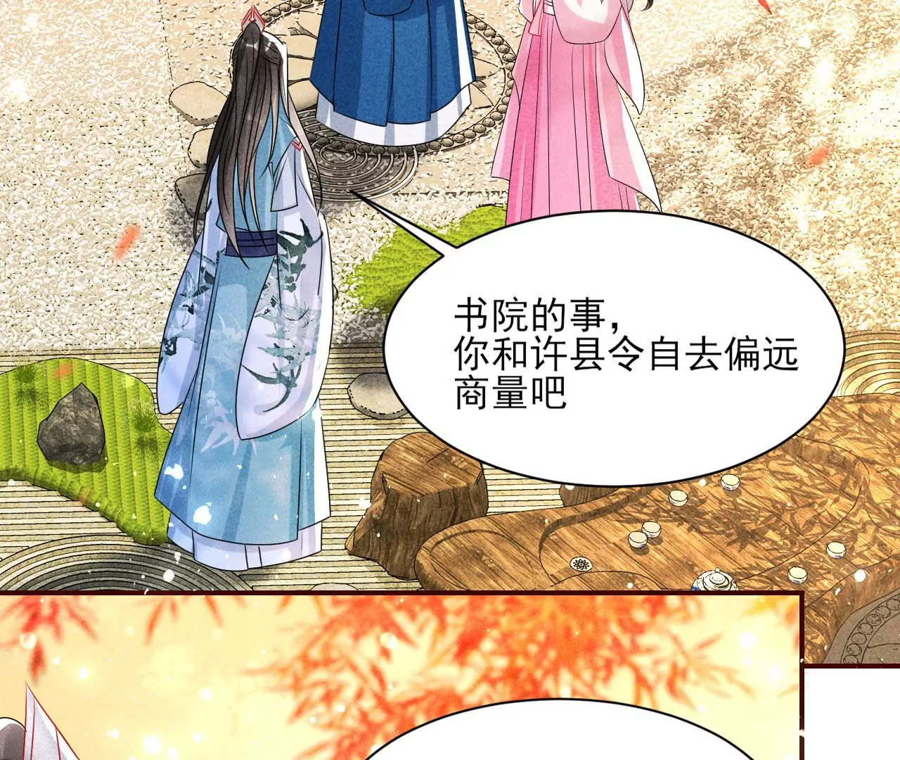 醋意81