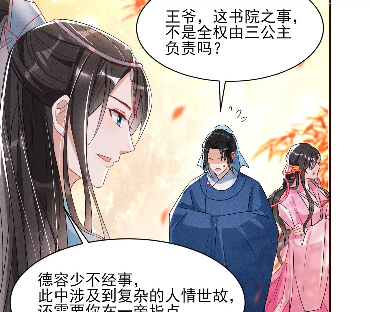 醋意82