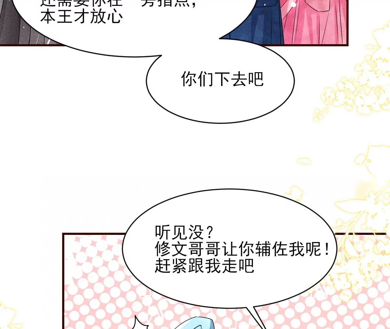 醋意83