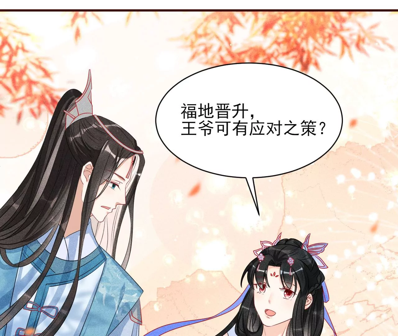醋意86