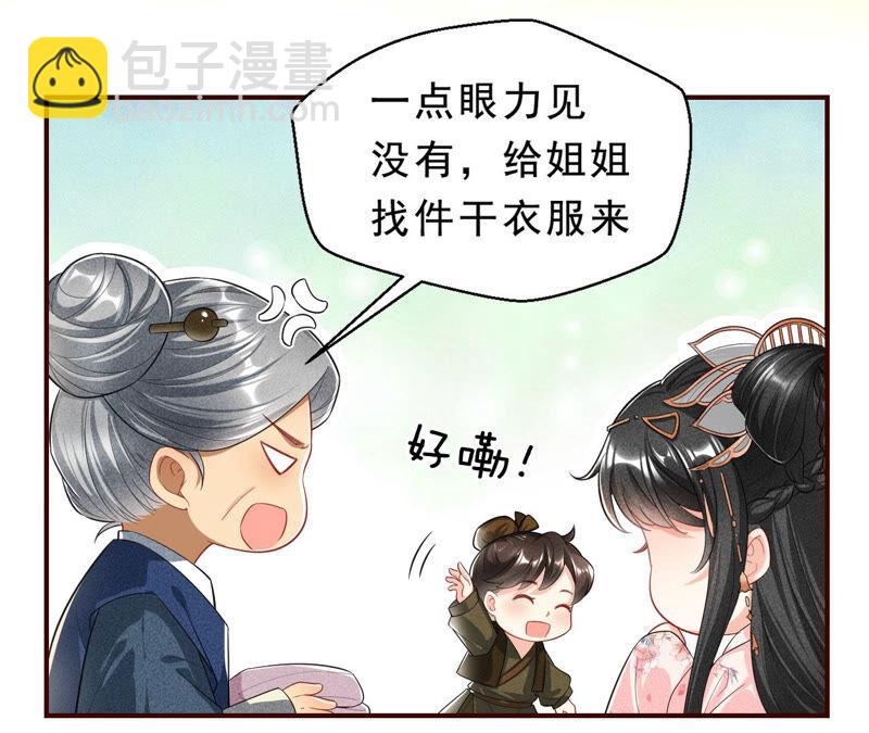 她来了，她带着神之力量来了17