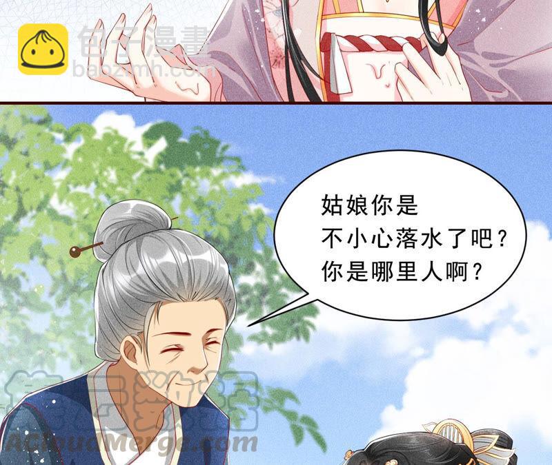 她来了，她带着神之力量来了21