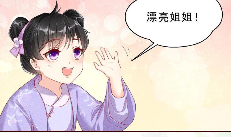 她来了，她带着神之力量来了31