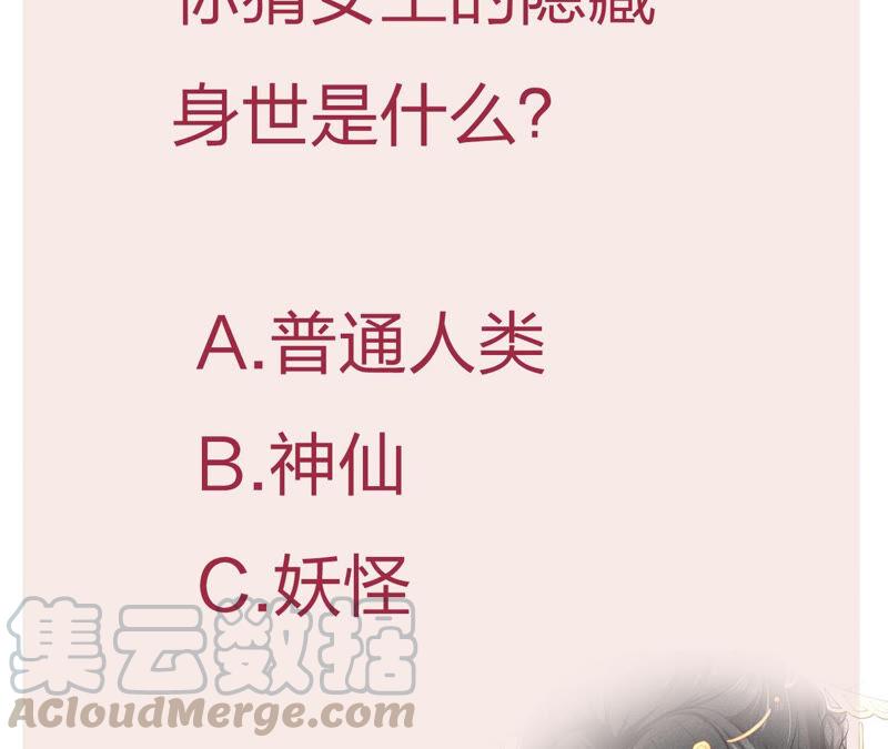 她来了，她带着神之力量来了76