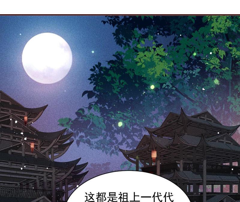蛇大仙有媳妇吗？16