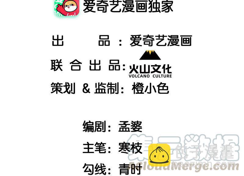 蛇大仙有媳妇吗？3