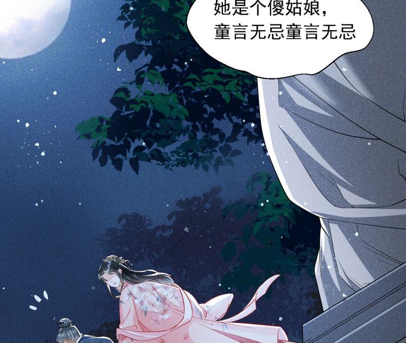 蛇大仙有媳妇吗？35