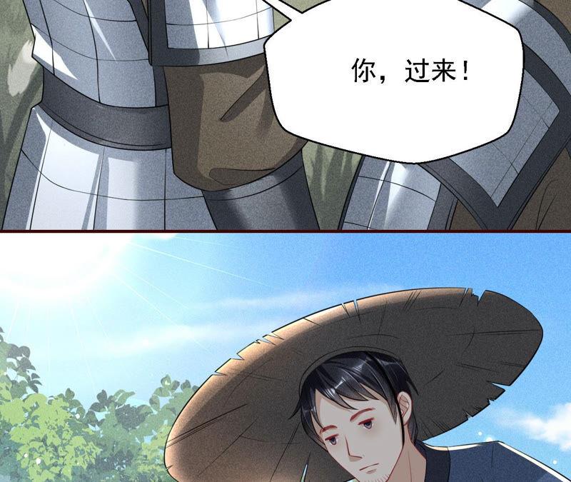 蛇大仙有媳妇吗？41