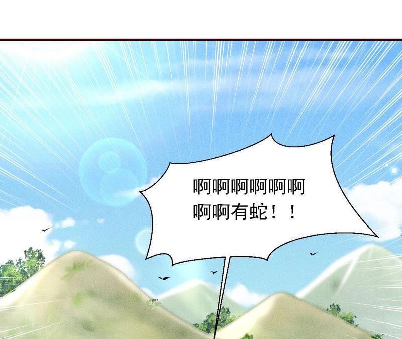 蛇大仙有媳妇吗？57