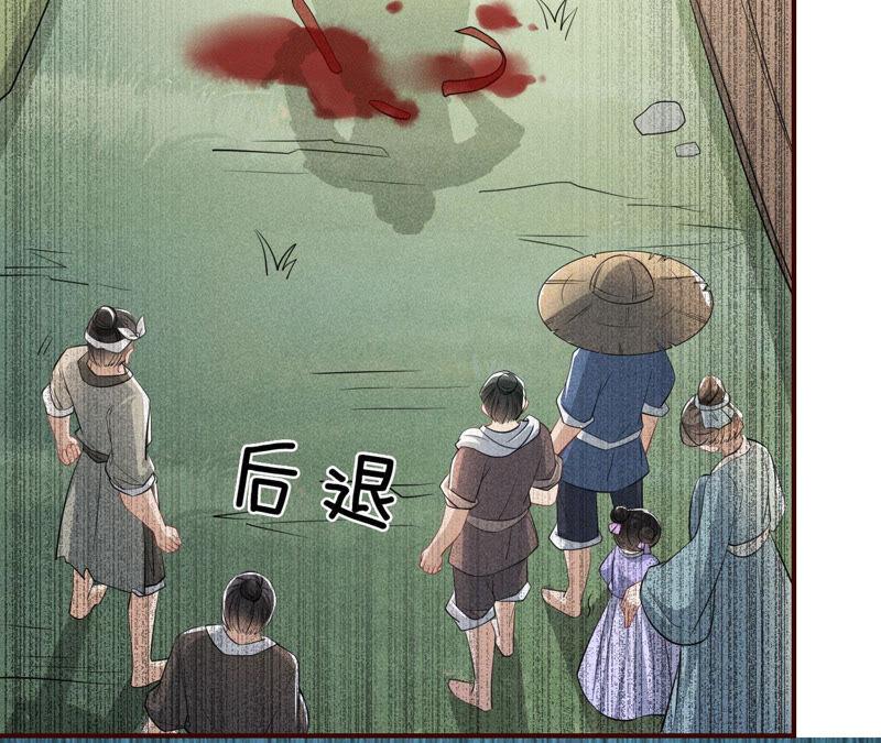 蛇大仙有媳妇吗？66