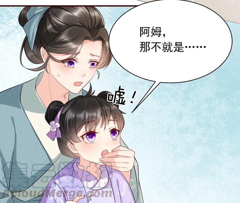 蛇大仙有媳妇吗？70