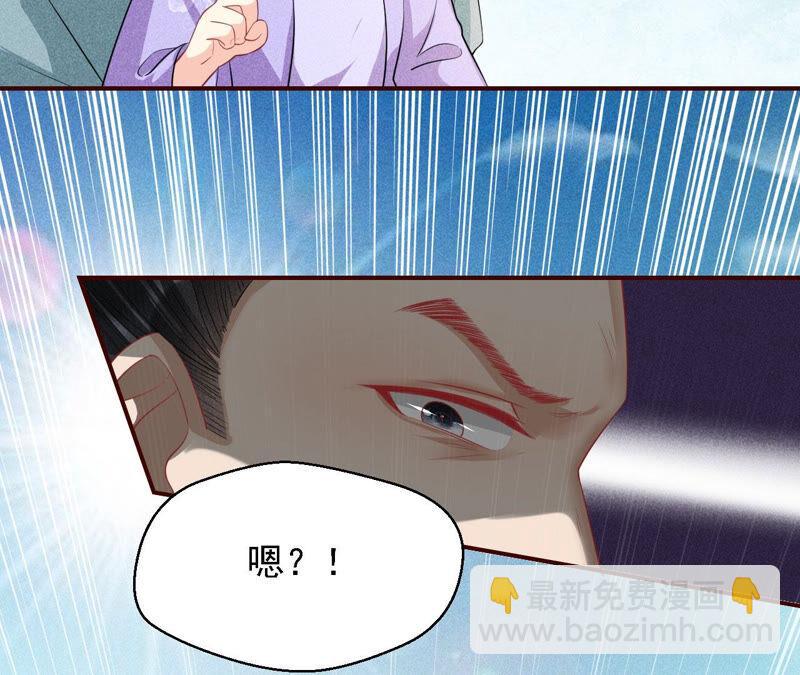 蛇大仙有媳妇吗？71