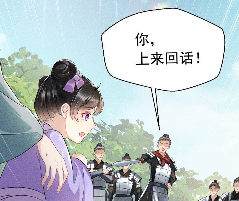 蛇大仙有媳妇吗？72
