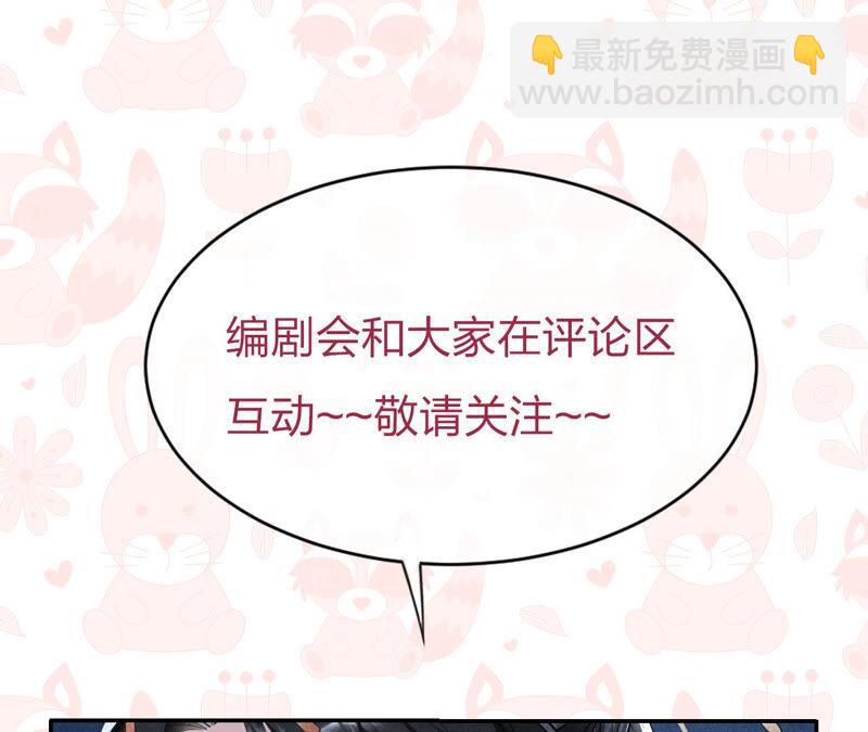 蛇大仙有媳妇吗？75