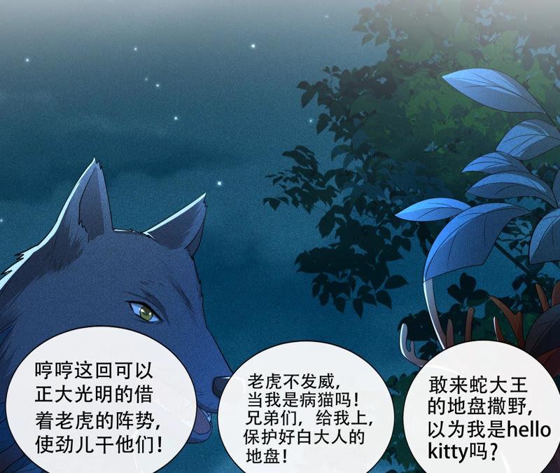从天而降的洪水77