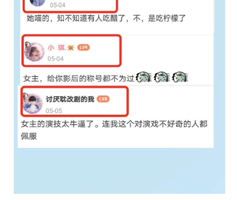 原来她心狠手辣109