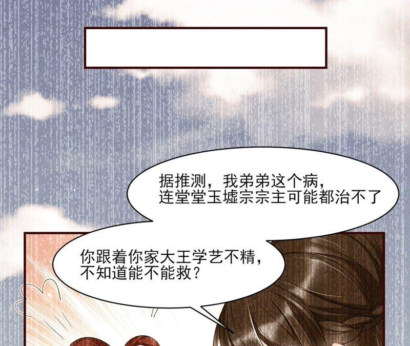 原来她心狠手辣14